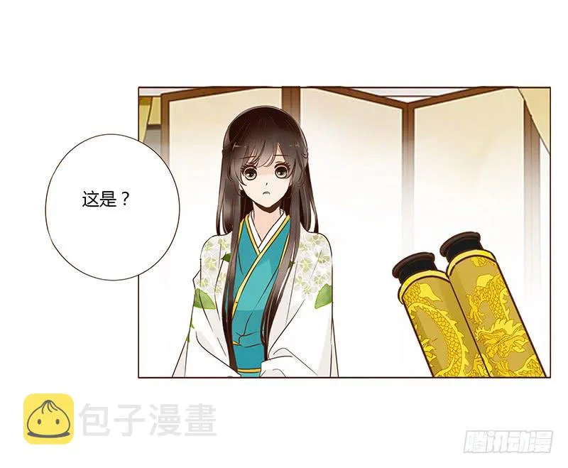 一一一章 填坑1 第24页