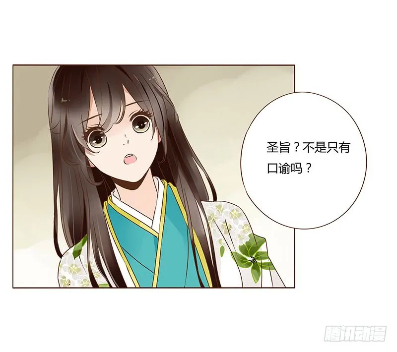 一一一章 填坑1 第26页