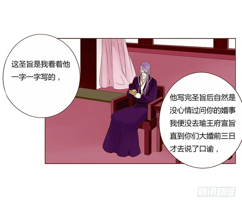 一一一章 填坑1 第27页