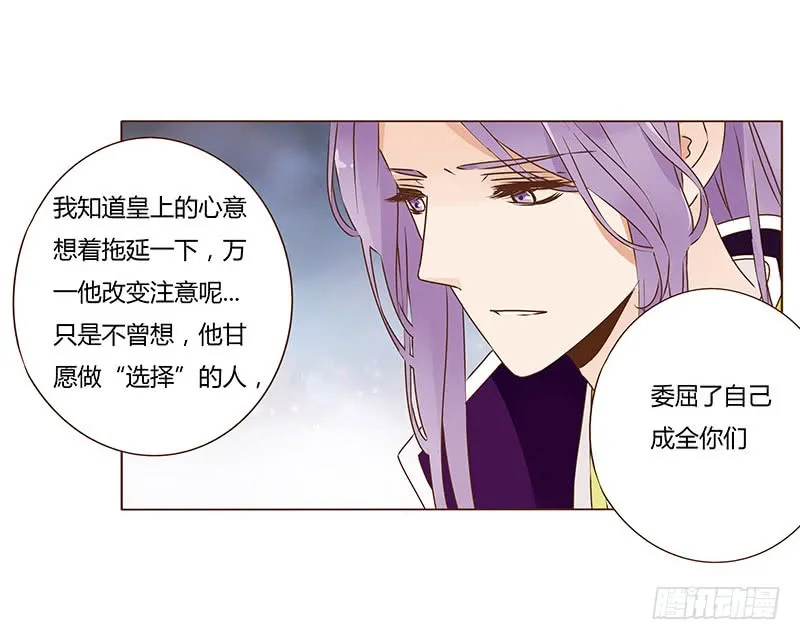 一一一章 填坑1 第29页