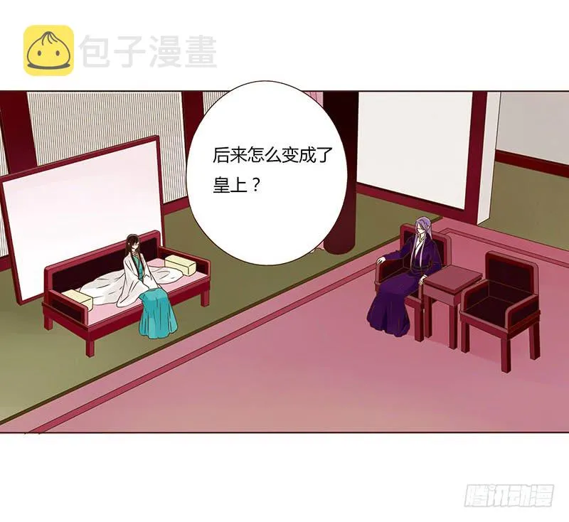 一一一章 填坑1 第32页