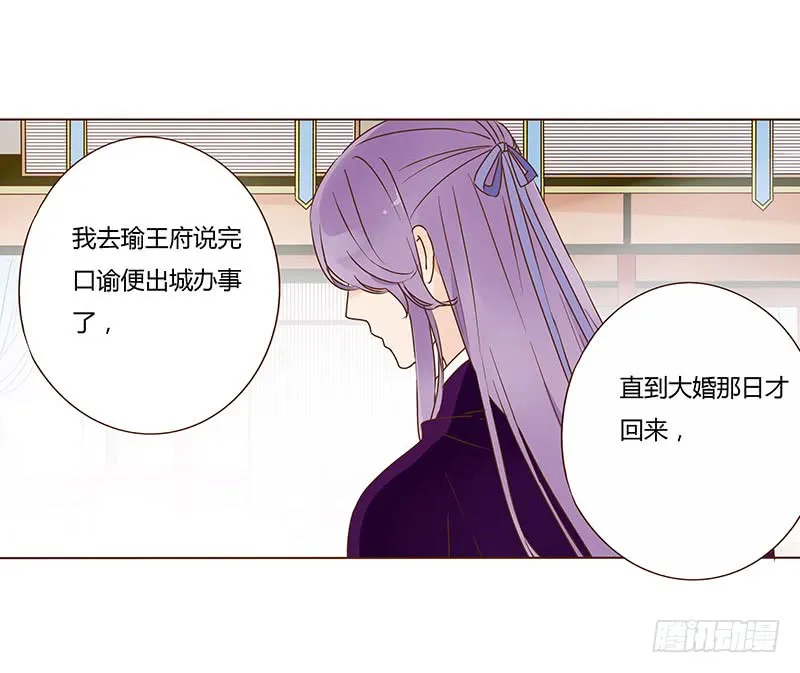 一一一章 填坑1 第33页
