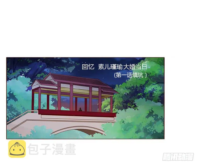 一一一章 填坑1 第34页