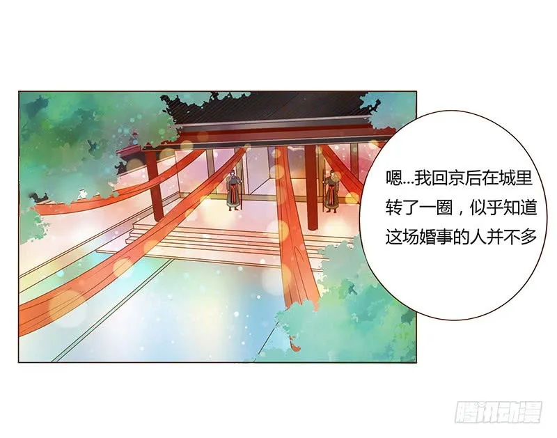 一一一章 填坑1 第51页