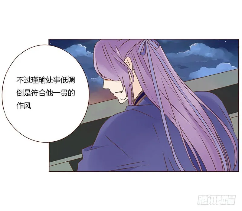 一一一章 填坑1 第52页