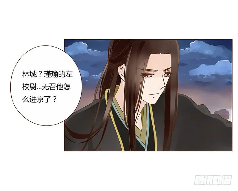 一一一章 填坑1 第54页