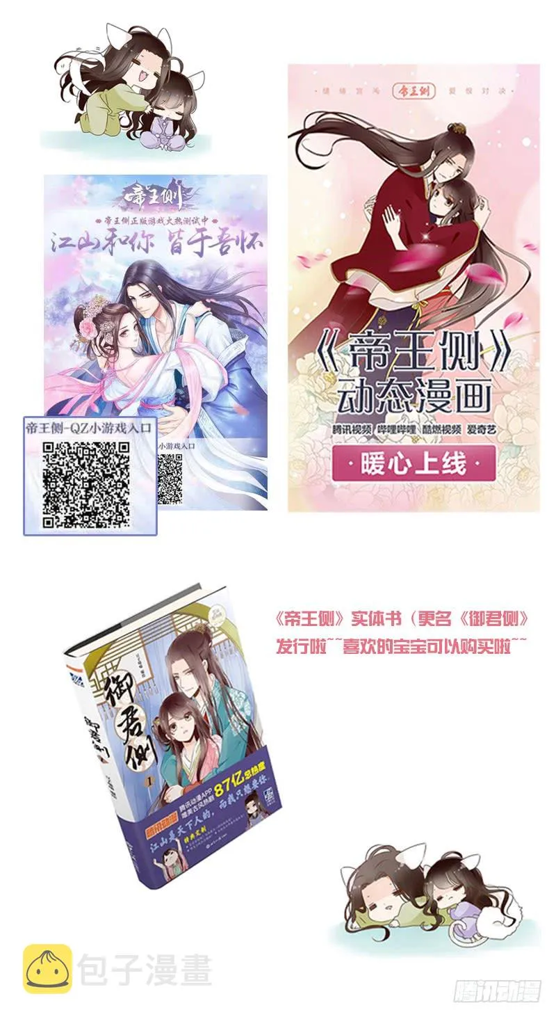 一一一章 填坑1 第59页