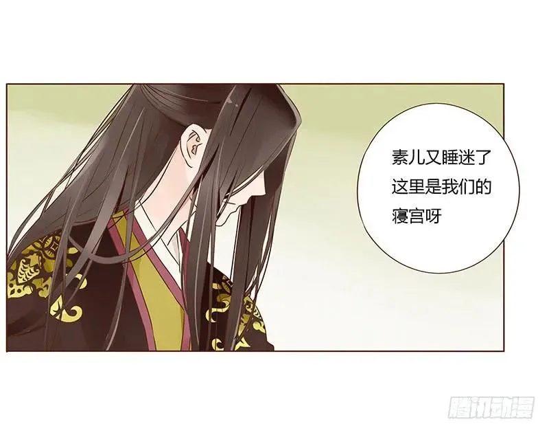 九十九章 误解 第12页