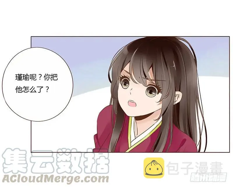 九十九章 误解 第13页