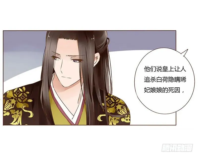 九十九章 误解 第14页