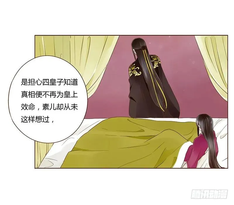 九十九章 误解 第15页