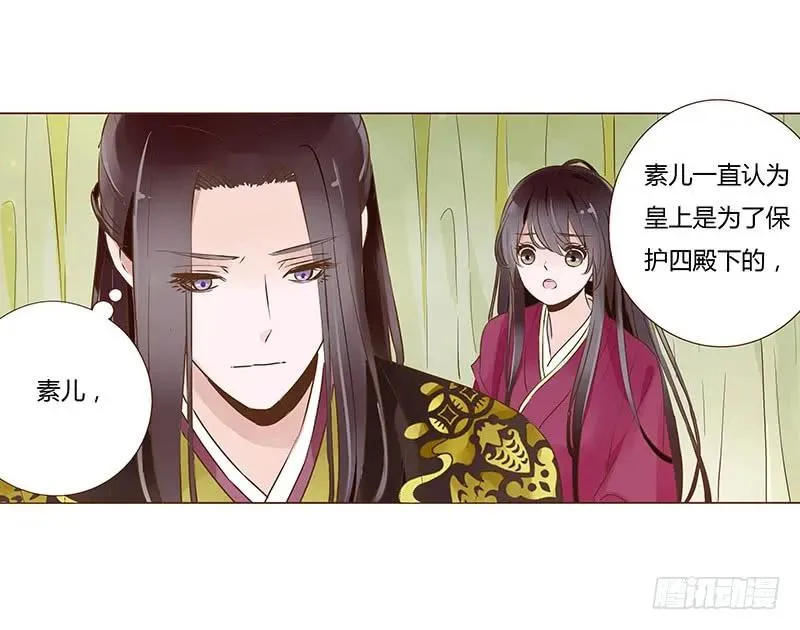 九十九章 误解 第16页