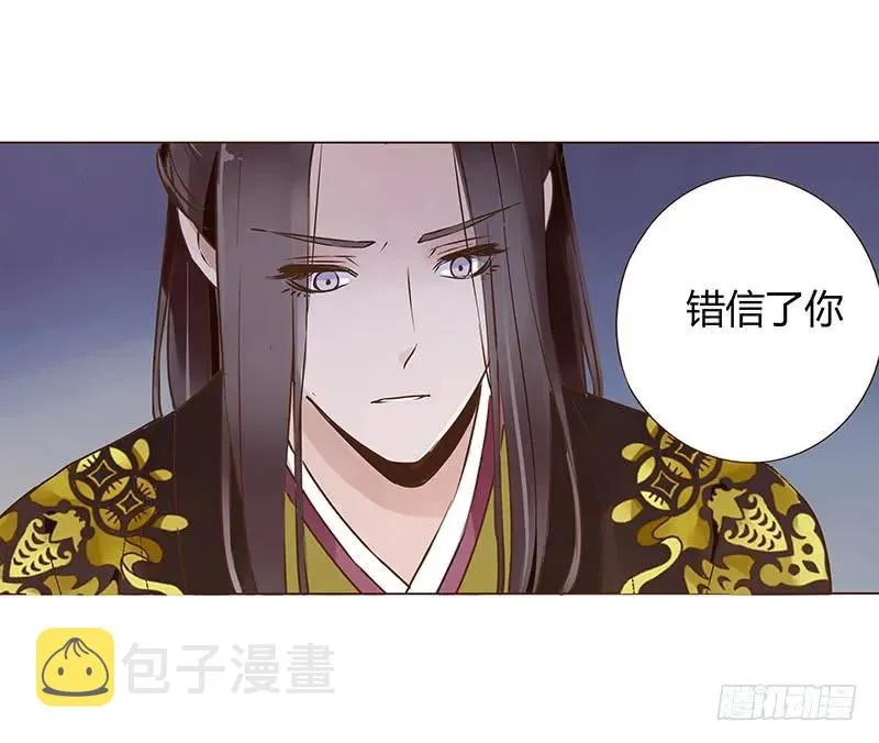 九十九章 误解 第19页