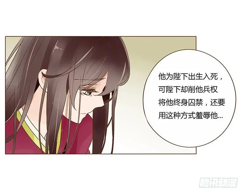 九十九章 误解 第20页