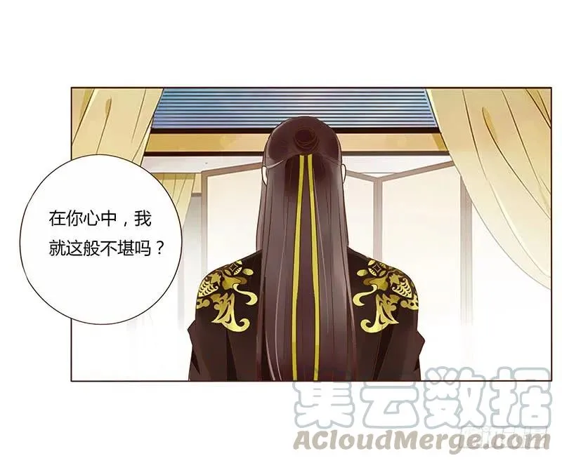 九十九章 误解 第21页