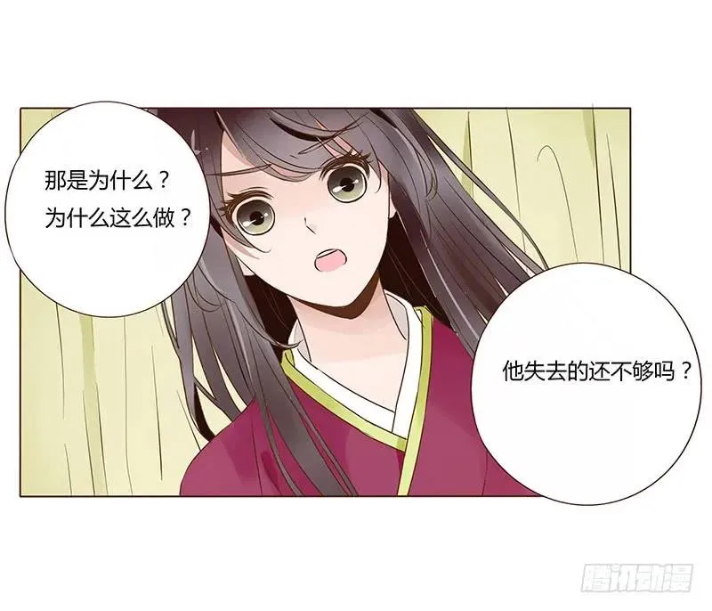 九十九章 误解 第22页