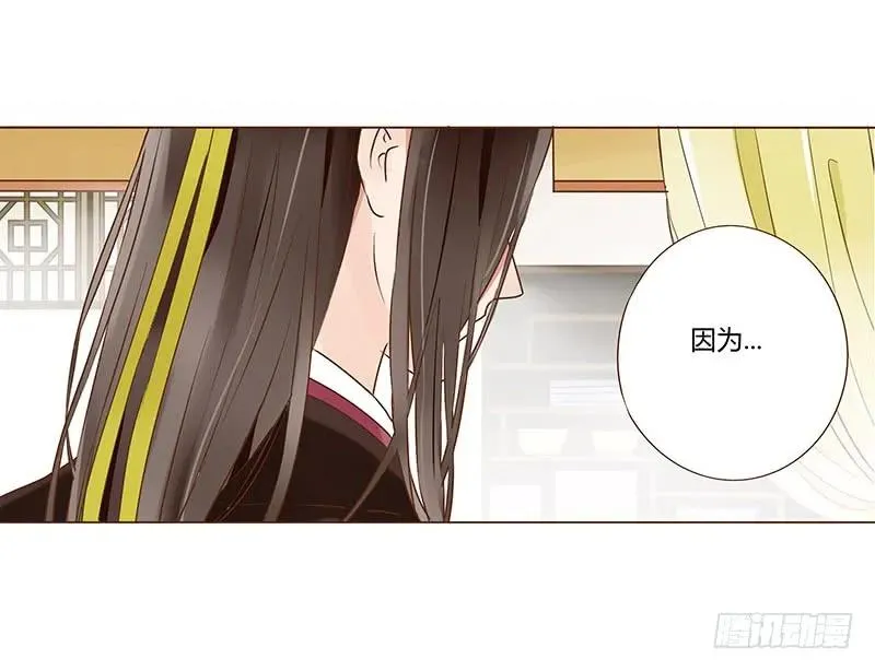 九十九章 误解 第23页