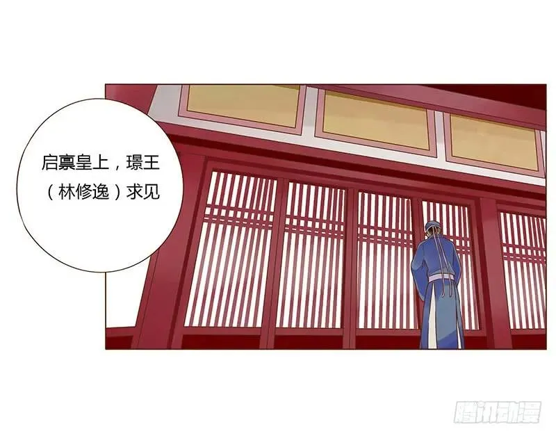 九十九章 误解 第24页