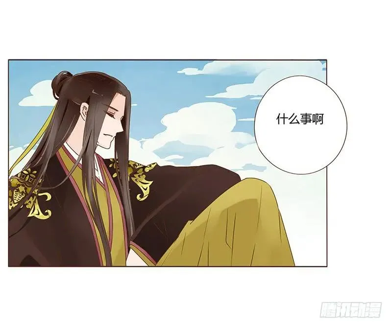 九十九章 误解 第32页