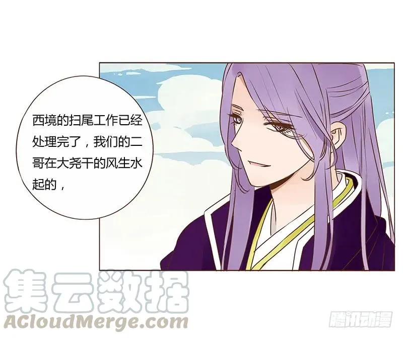 九十九章 误解 第33页