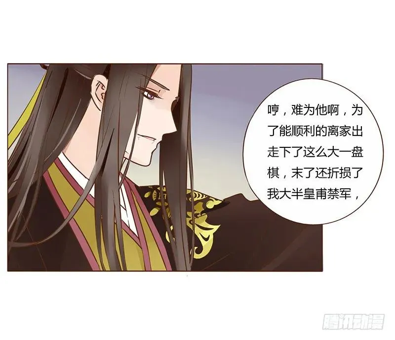 九十九章 误解 第34页