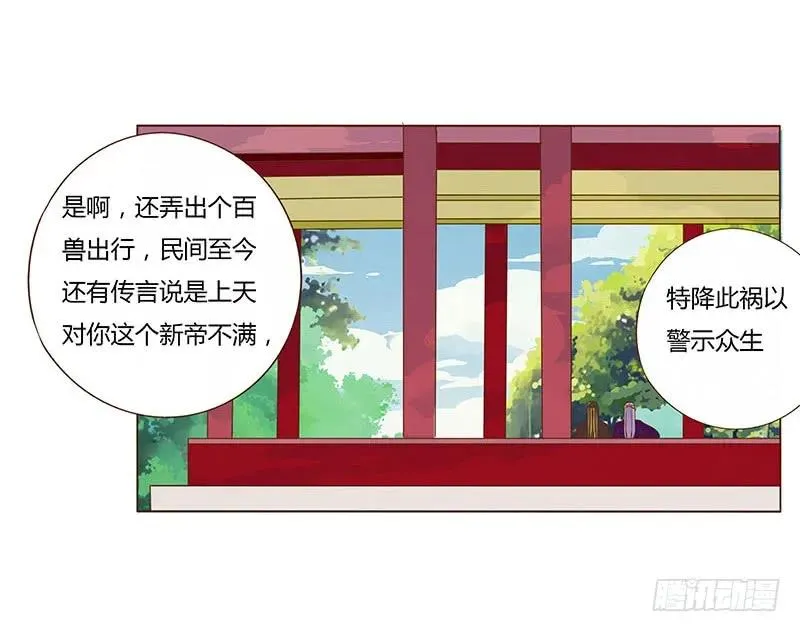九十九章 误解 第35页