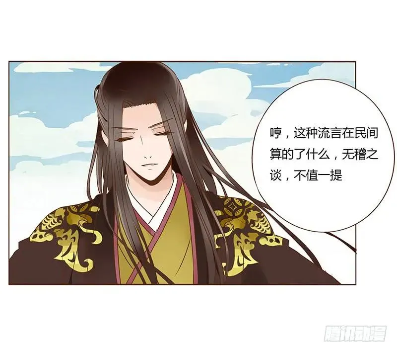 九十九章 误解 第36页