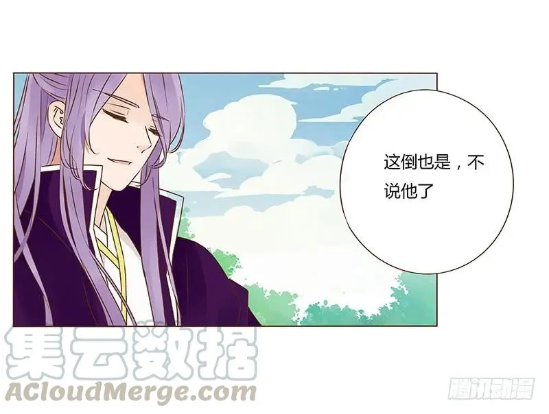 九十九章 误解 第37页