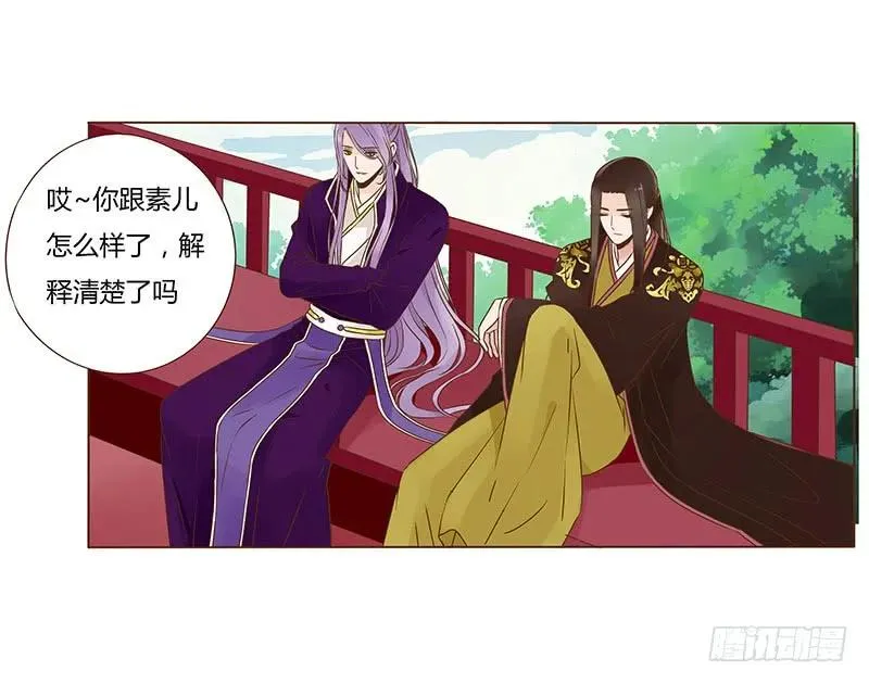 九十九章 误解 第38页