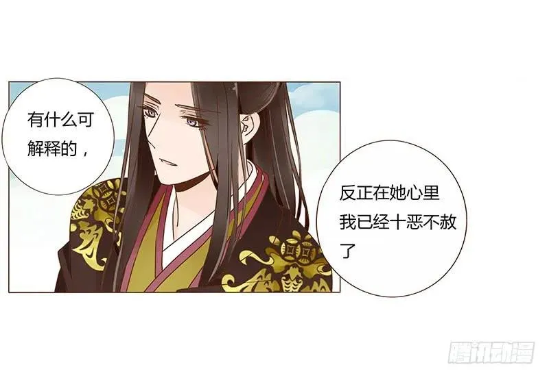 九十九章 误解 第39页