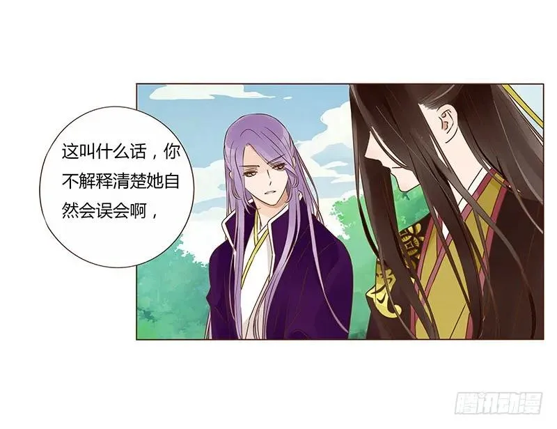 九十九章 误解 第40页