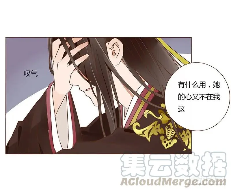 九十九章 误解 第41页