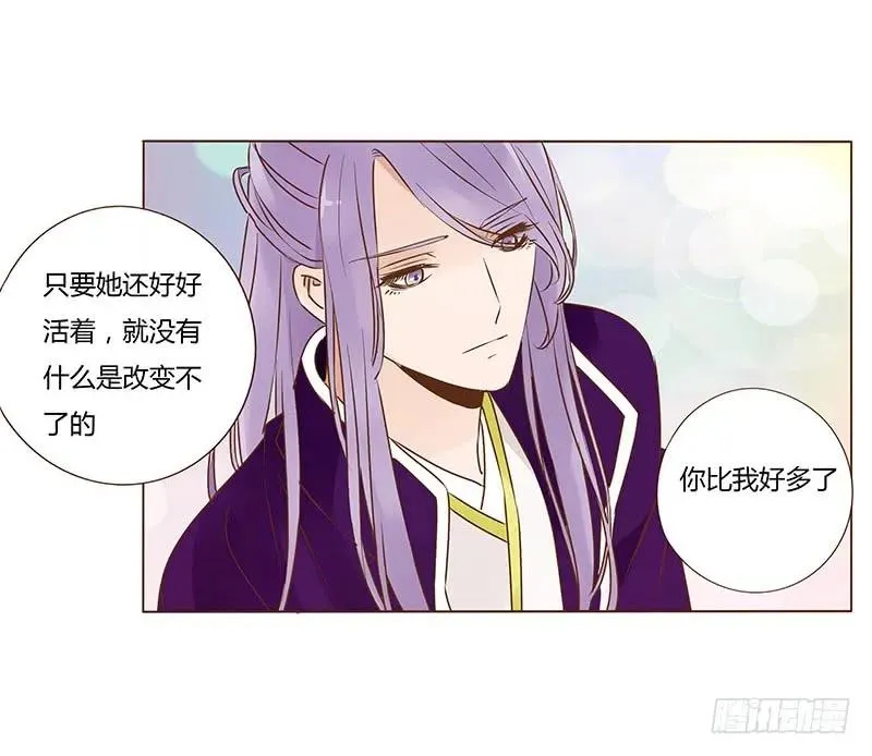 九十九章 误解 第42页