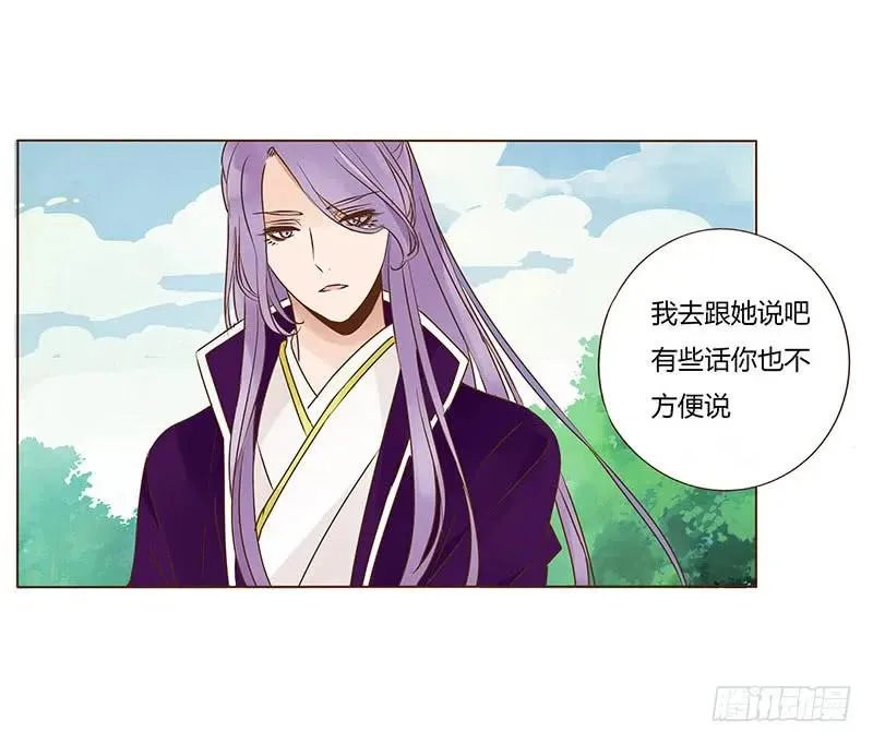 九十九章 误解 第43页