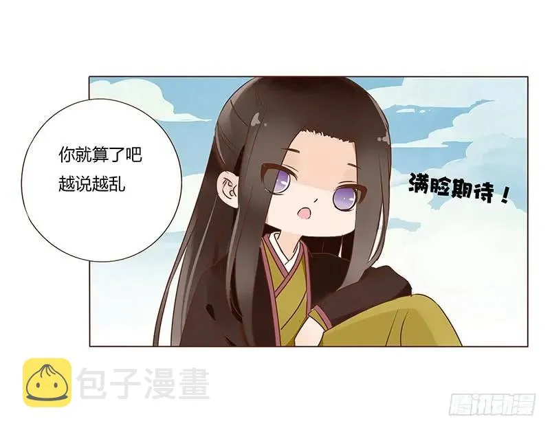 九十九章 误解 第44页