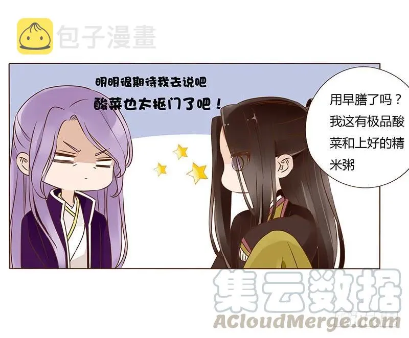 九十九章 误解 第45页