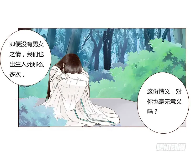 一一三章 回宫 第2页