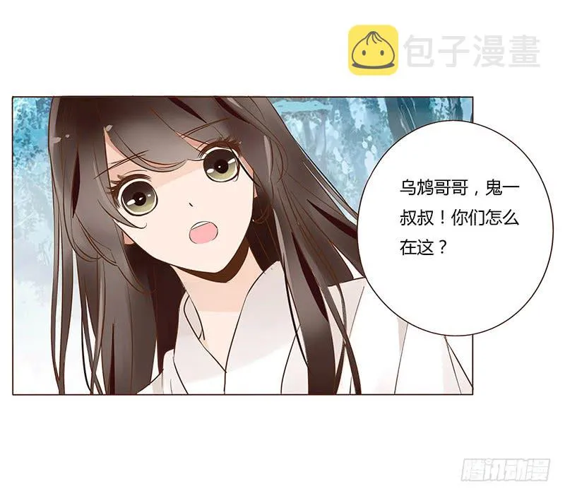 一一三章 回宫 第9页