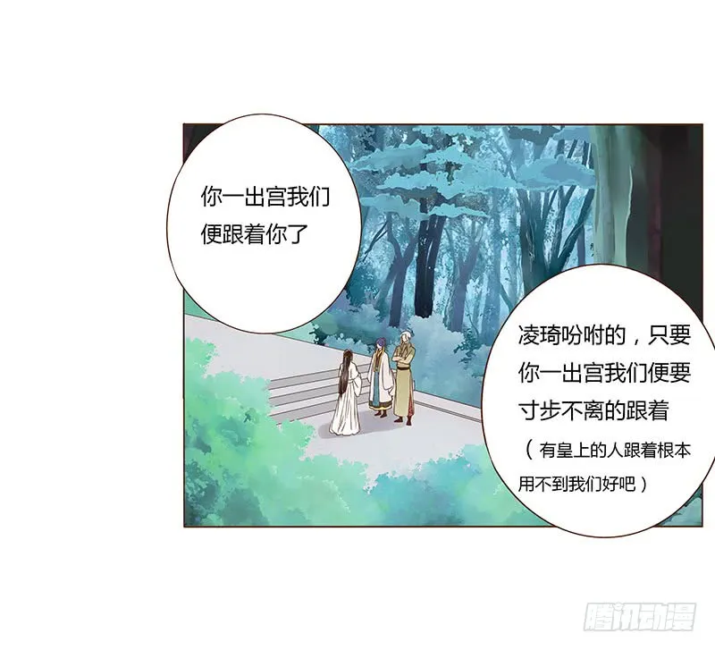 一一三章 回宫 第10页