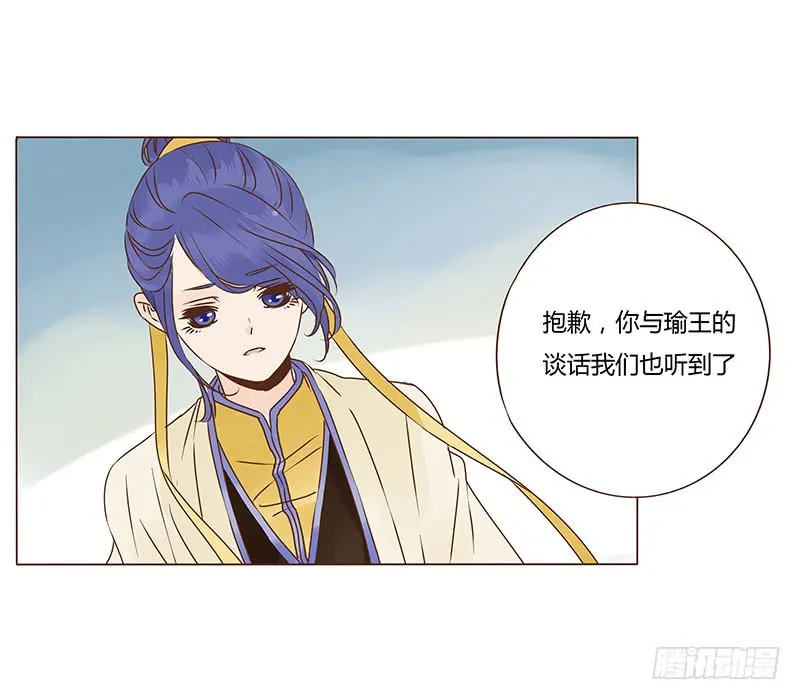 一一三章 回宫 第11页
