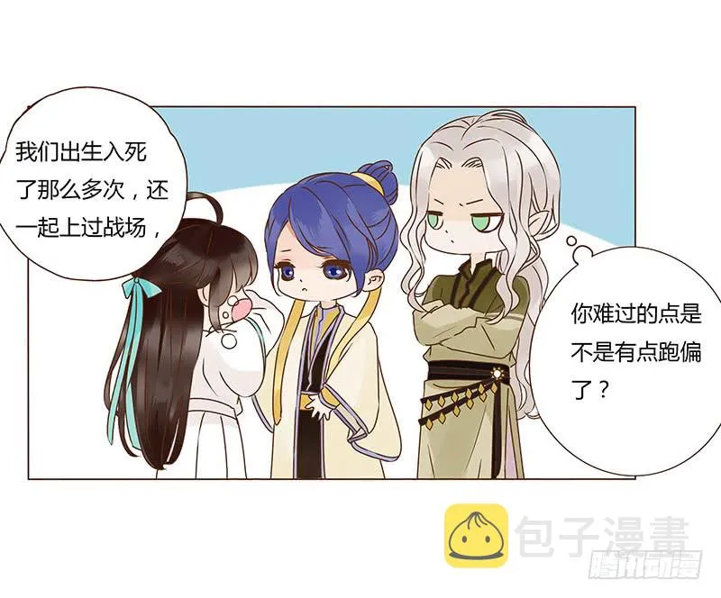 一一三章 回宫 第16页