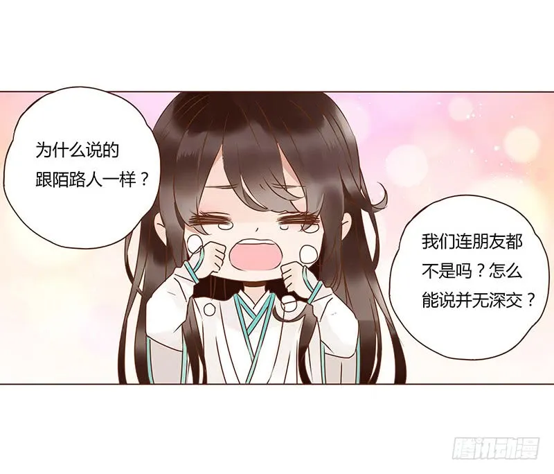 一一三章 回宫 第17页