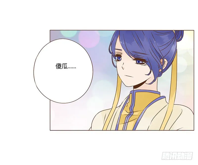 一一三章 回宫 第18页