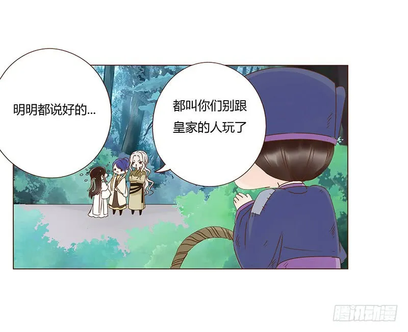 一一三章 回宫 第19页
