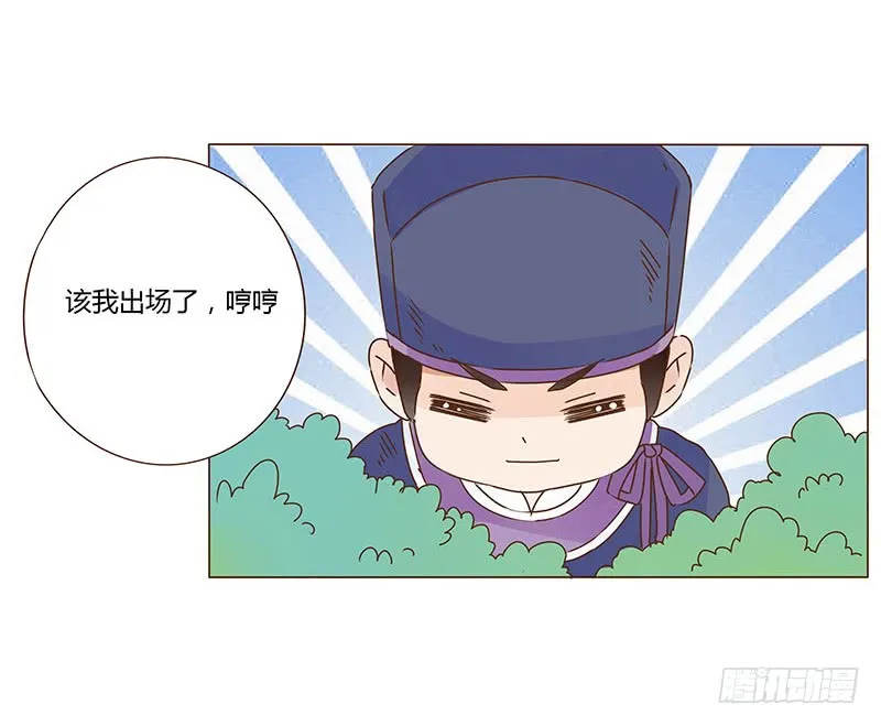 一一三章 回宫 第20页