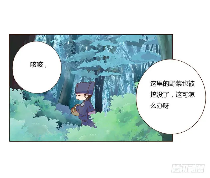 一一三章 回宫 第21页