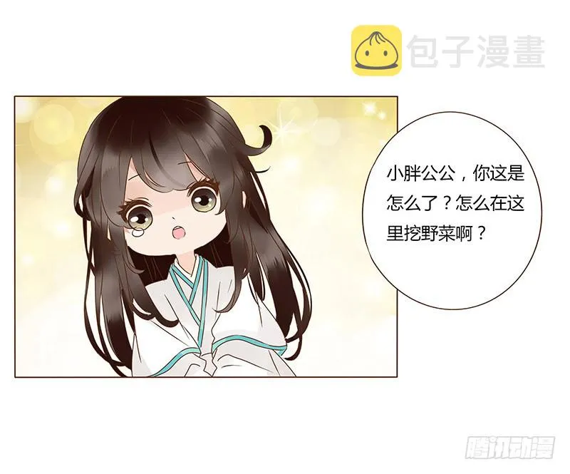 一一三章 回宫 第23页