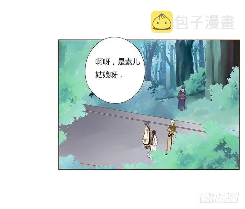 一一三章 回宫 第24页