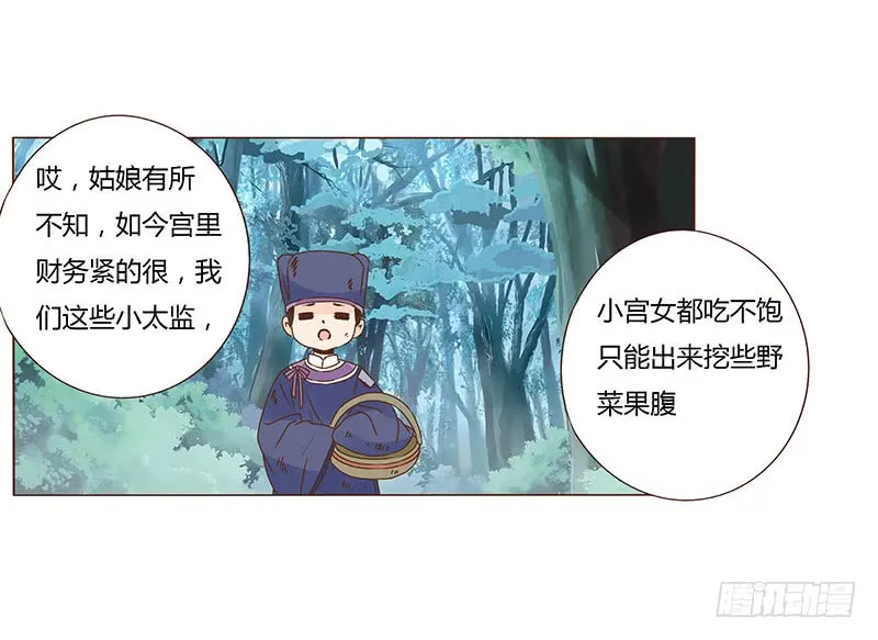 一一三章 回宫 第25页