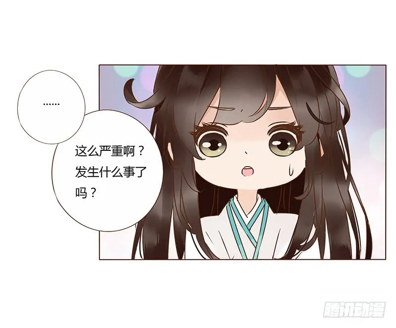 一一三章 回宫 第26页